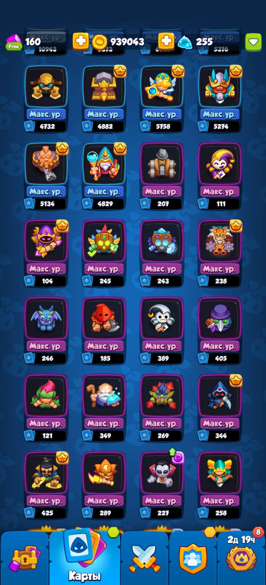 Скриншоты к игре Rush Royale продажа аккаунта к игре Rush Royale