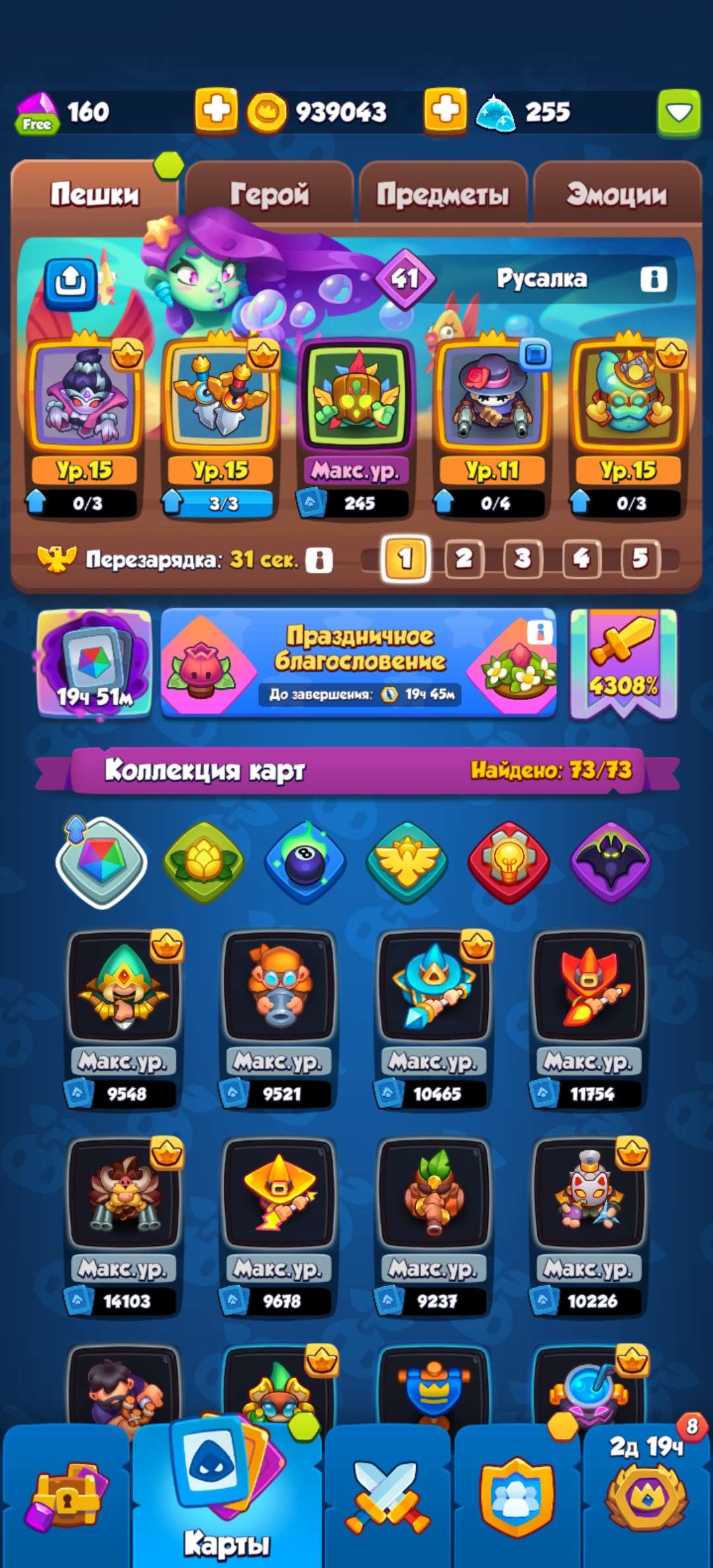 Скриншоты к игре Rush Royale продажа аккаунта к игре Rush Royale
