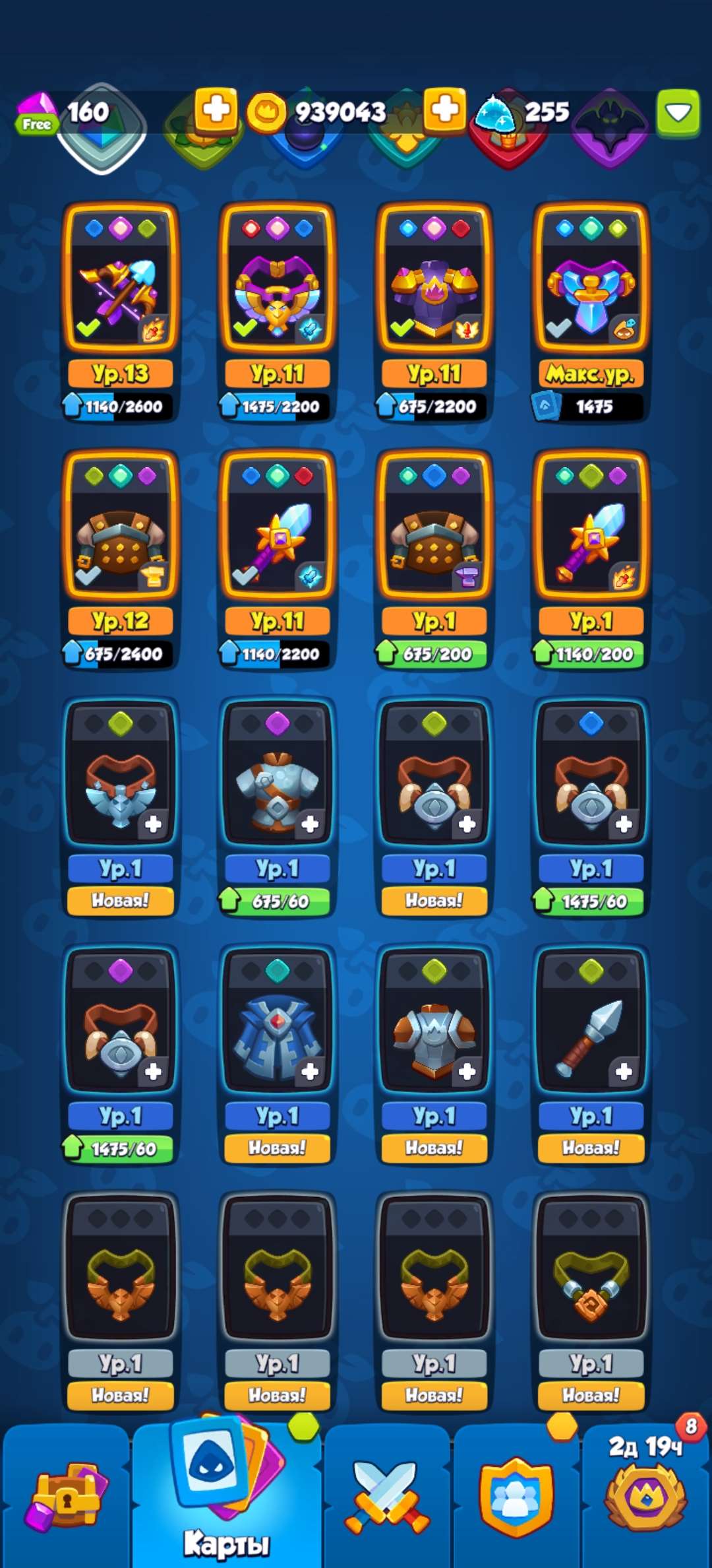 Скриншоты к игре Rush Royale продажа аккаунта к игре Rush Royale