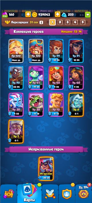 купить аккаунт Rush Royale