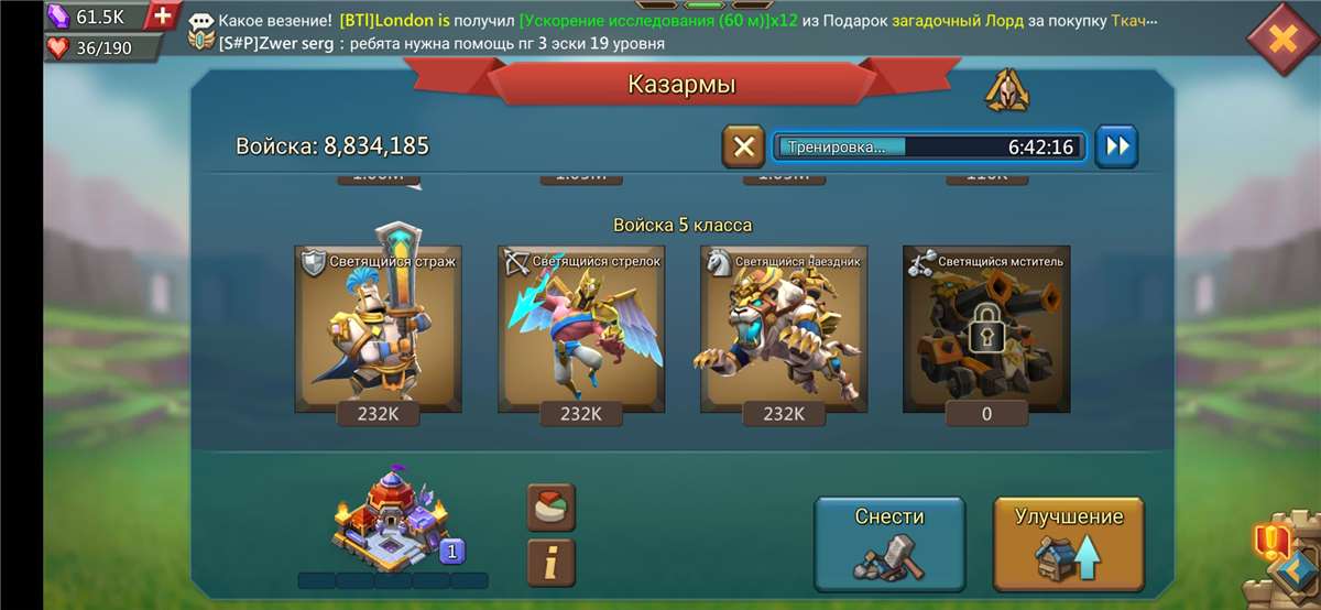 Скриншоты к игре Lords Mobile продажа аккаунта к игре Lords Mobile