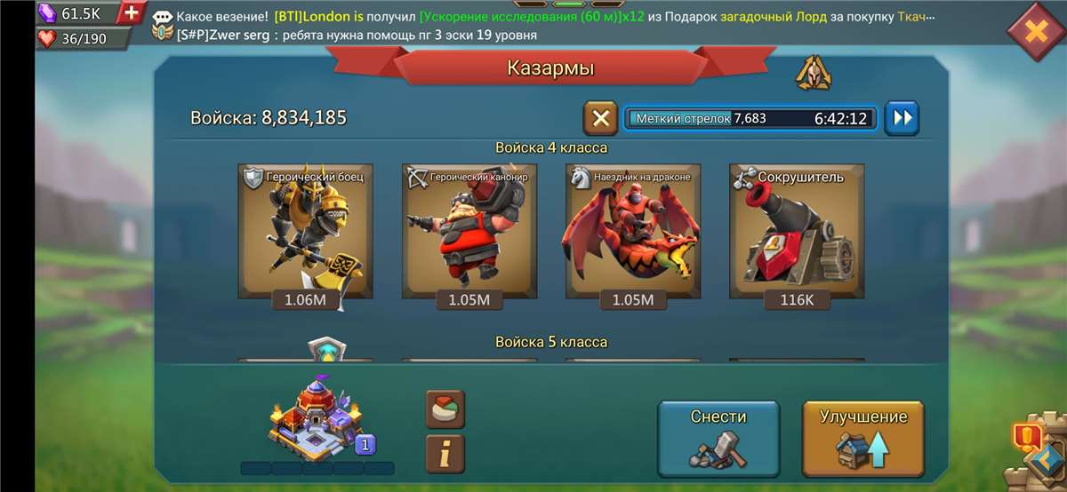 Скриншоты к игре Lords Mobile продажа аккаунта к игре Lords Mobile