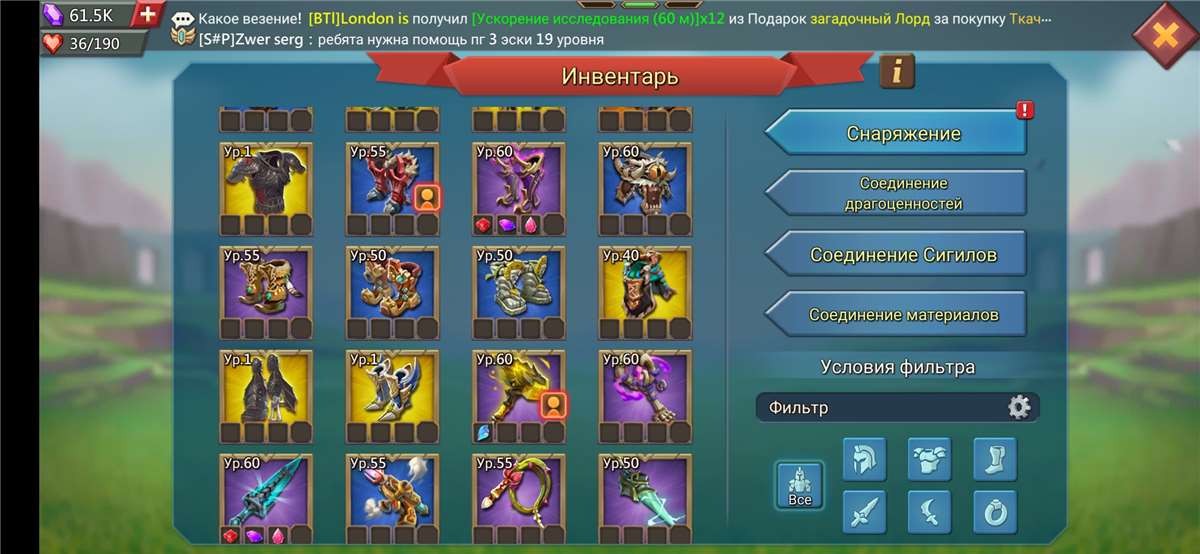 Скриншоты к игре Lords Mobile продажа аккаунта к игре Lords Mobile