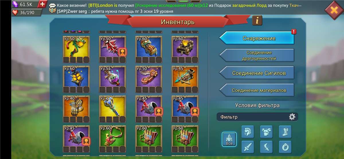 Скриншоты к игре Lords Mobile продажа аккаунта к игре Lords Mobile