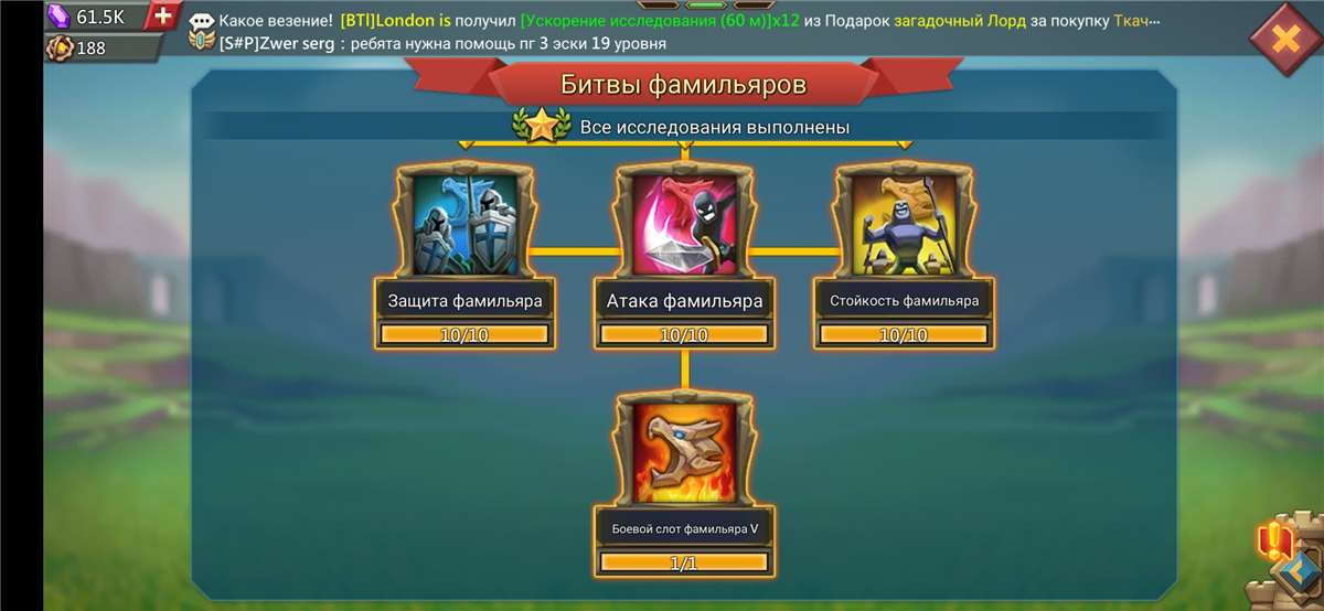 Скриншоты к игре Lords Mobile продажа аккаунта к игре Lords Mobile