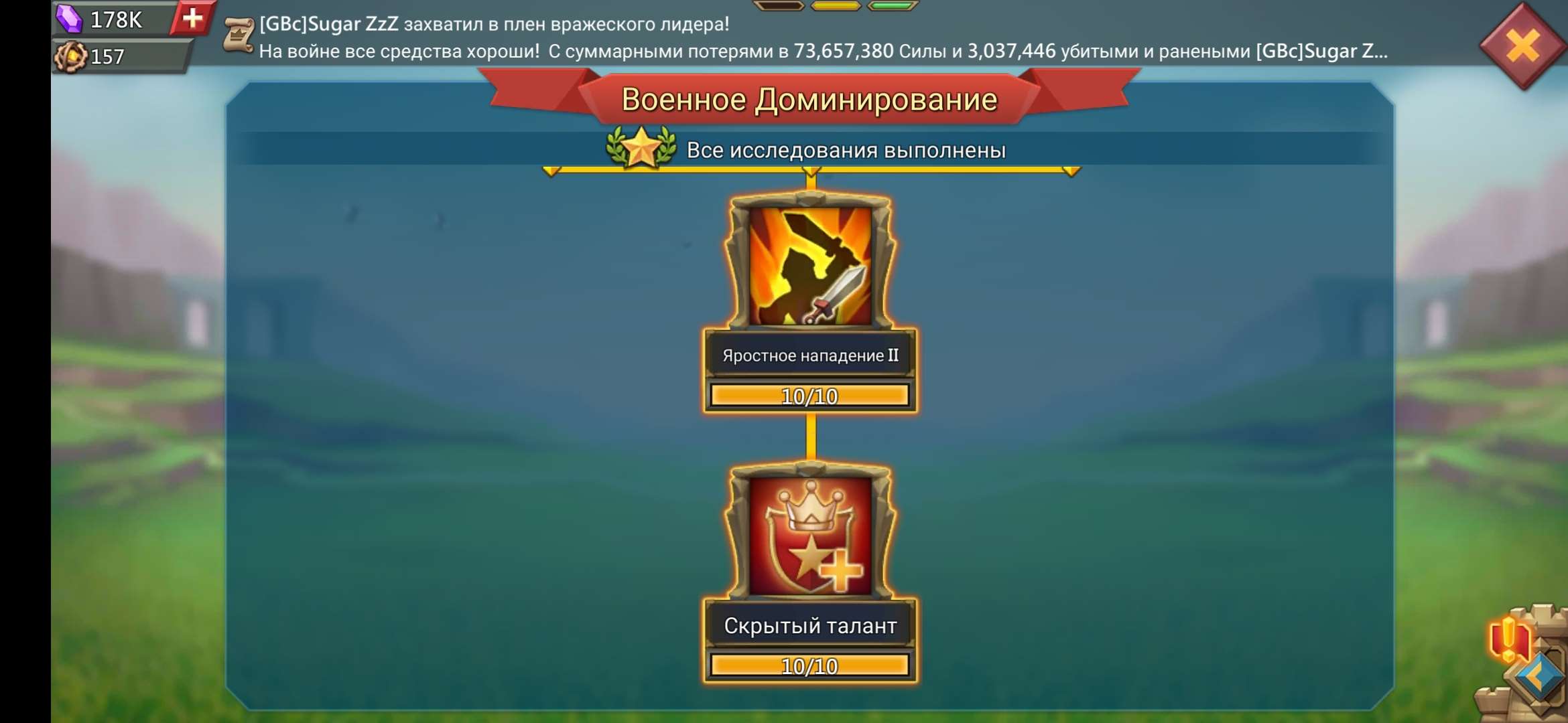 Скриншоты к игре Lords Mobile продажа аккаунта к игре Lords Mobile