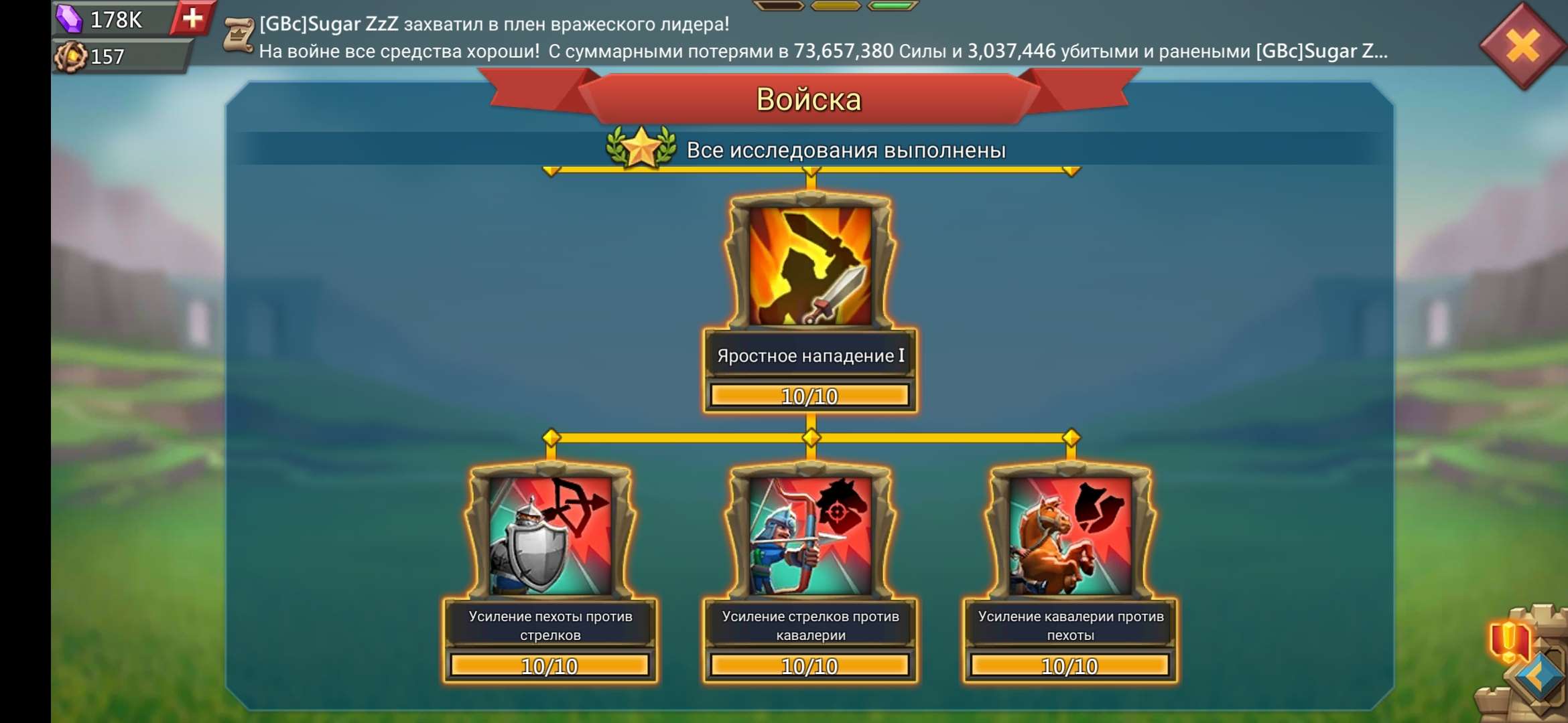 Скриншоты к игре Lords Mobile продажа аккаунта к игре Lords Mobile