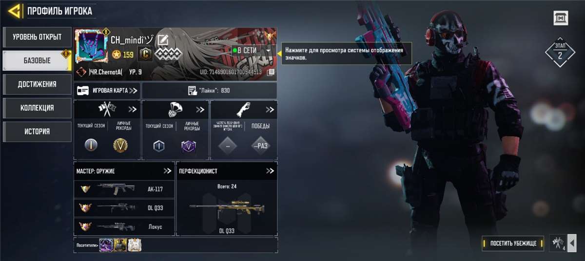 Скриншоты к игре Call of Duty Mobile продажа аккаунта к игре Call of Duty Mobile