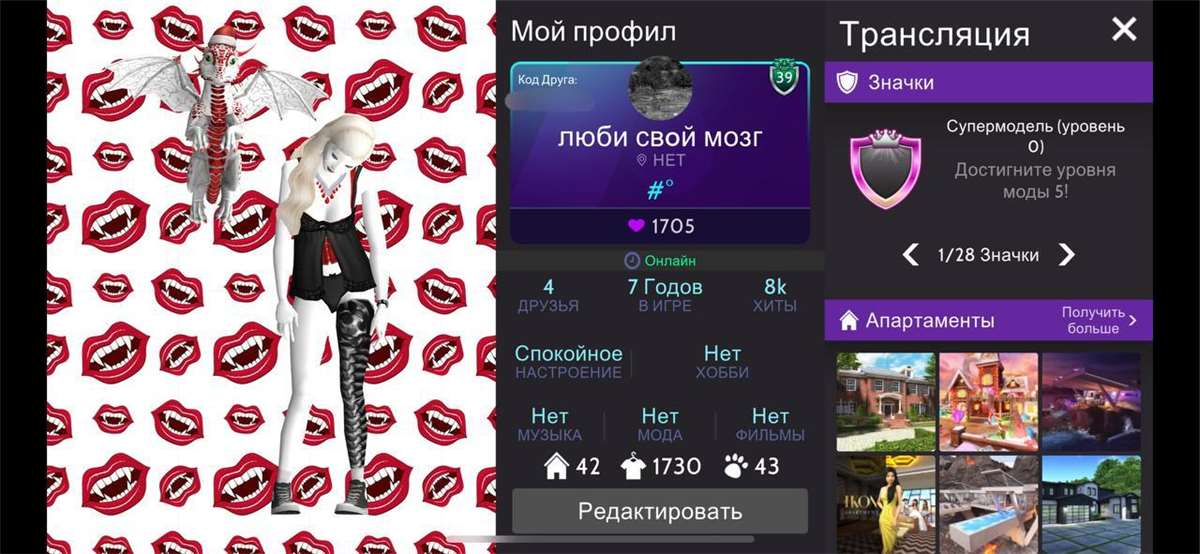 Скриншоты к игре Avakin Life продажа аккаунта к игре Avakin Life