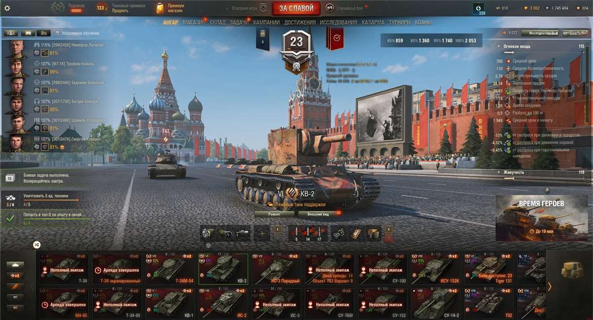Скриншоты к игре Мир Танков, WoT(Lesta, WG) продажа аккаунта к игре Мир Танков, WoT(Lesta, WG)