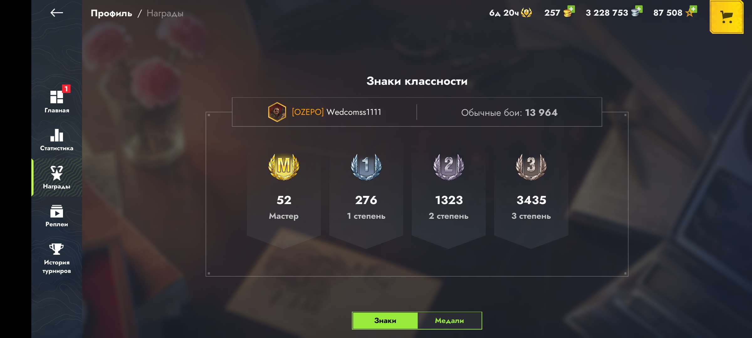 Скриншоты к игре Tanks Blitz, WoT(Lesta, WG) продажа аккаунта к игре Tanks Blitz, WoT(Lesta, WG)