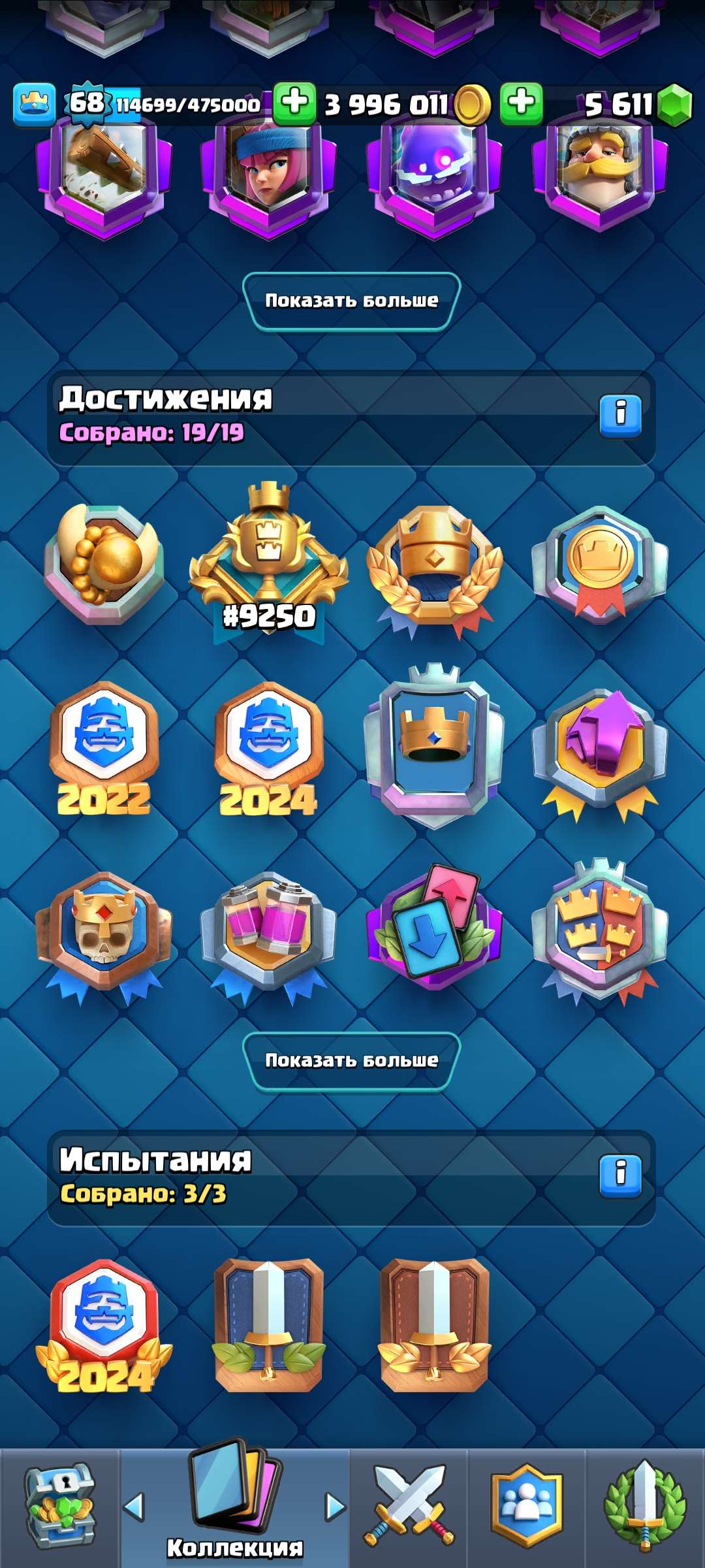 Скриншоты к игре Clash Royale продажа аккаунта к игре Clash Royale