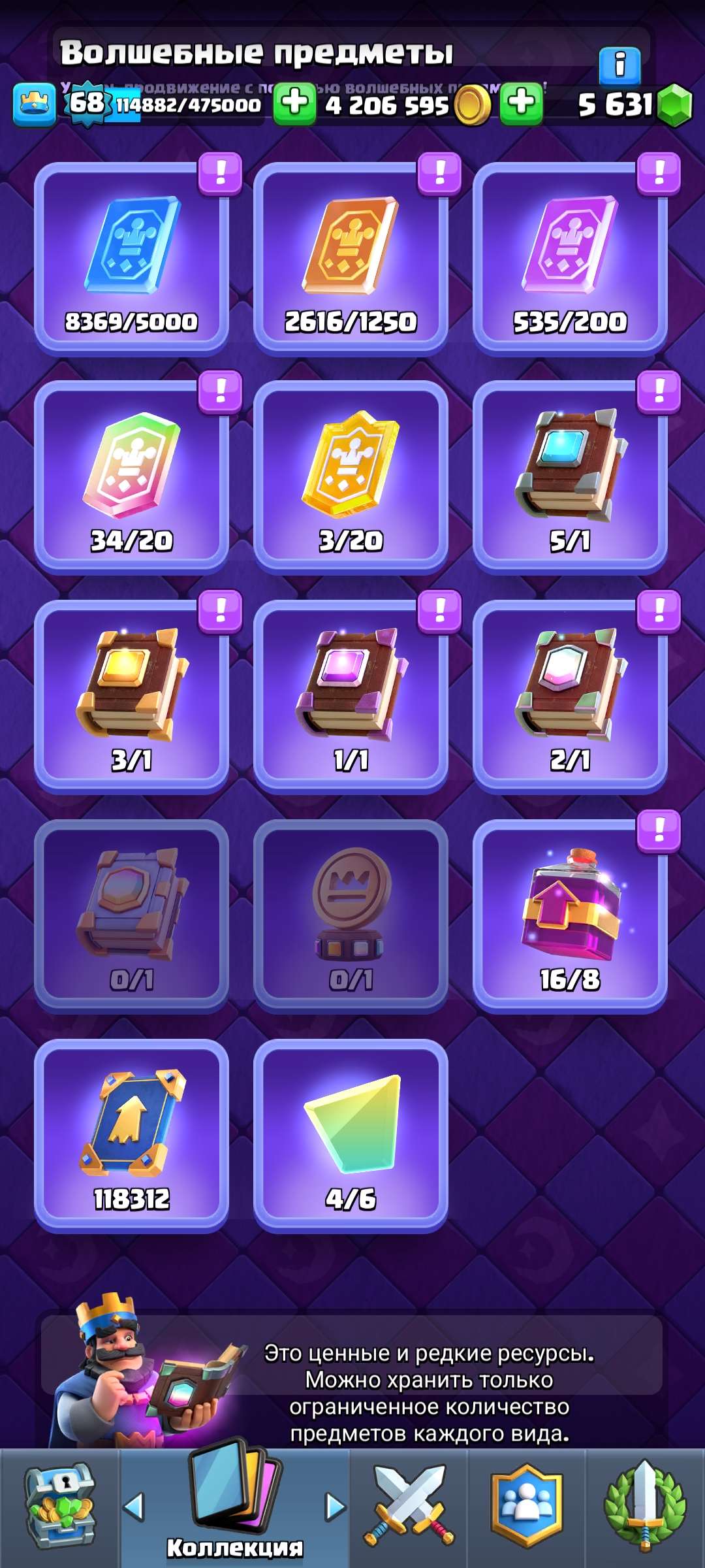 Скриншоты к игре Clash Royale продажа аккаунта к игре Clash Royale