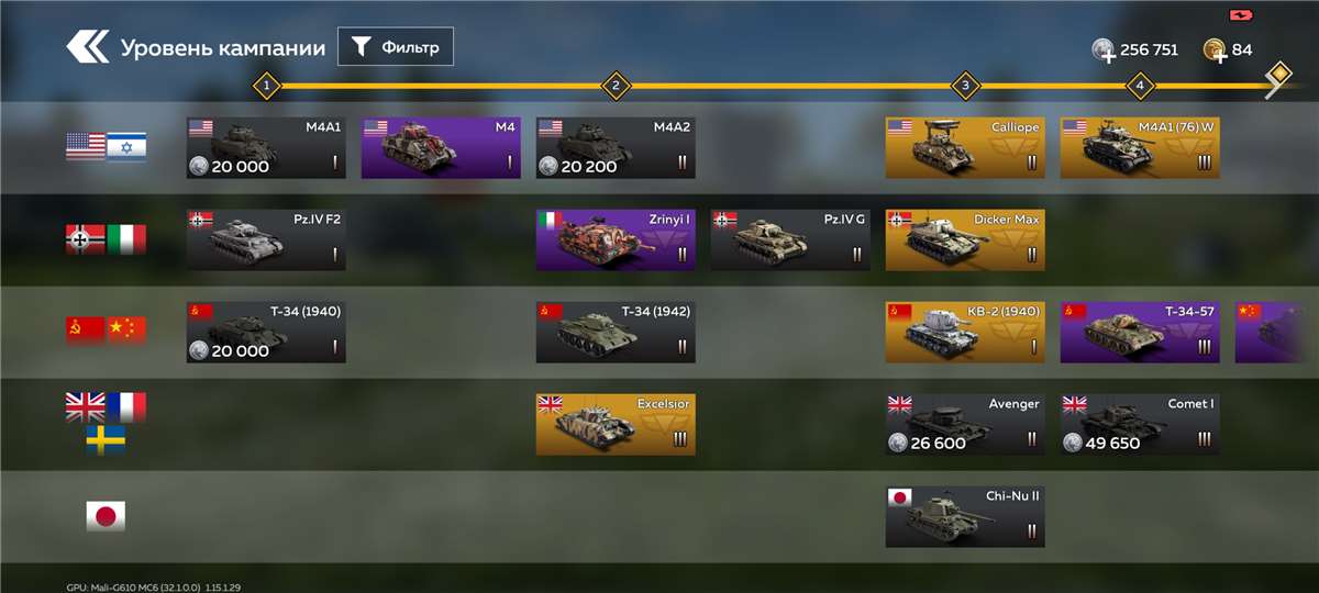 Скриншоты к игре War Thunder продажа аккаунта к игре War Thunder