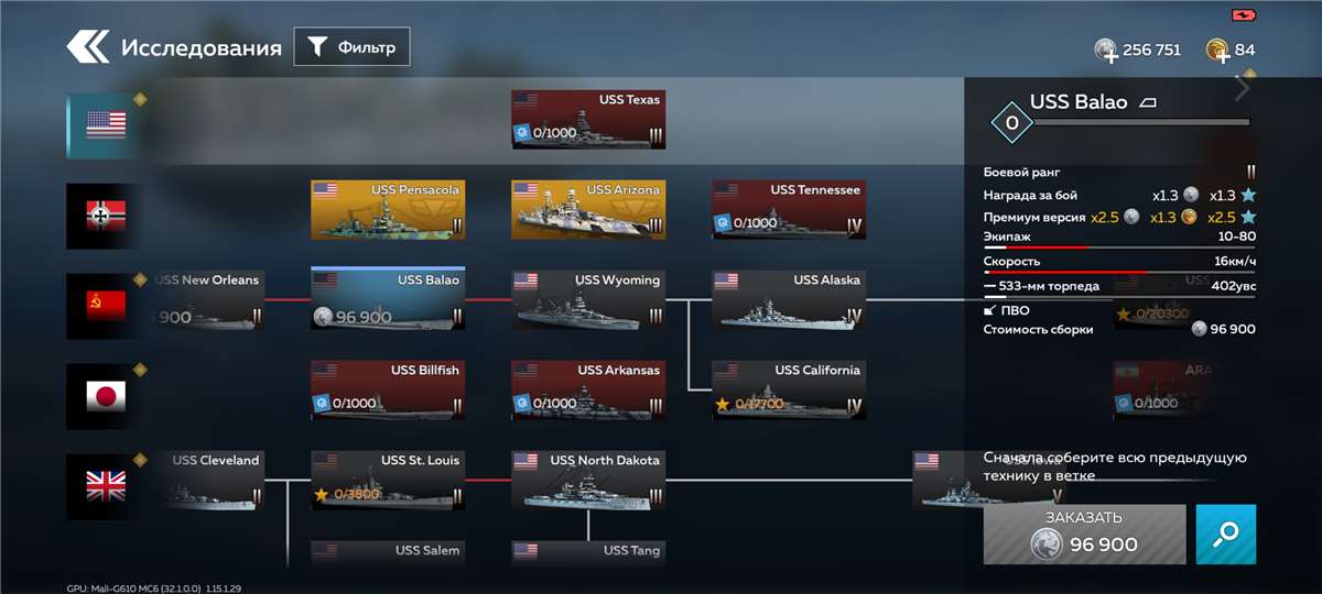 Скриншоты к игре War Thunder продажа аккаунта к игре War Thunder