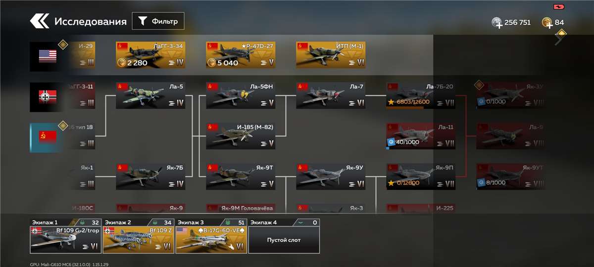 Скриншоты к игре War Thunder продажа аккаунта к игре War Thunder