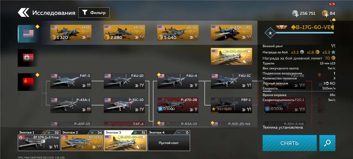 Скриншоты к игре War Thunder продажа аккаунта к игре War Thunder
