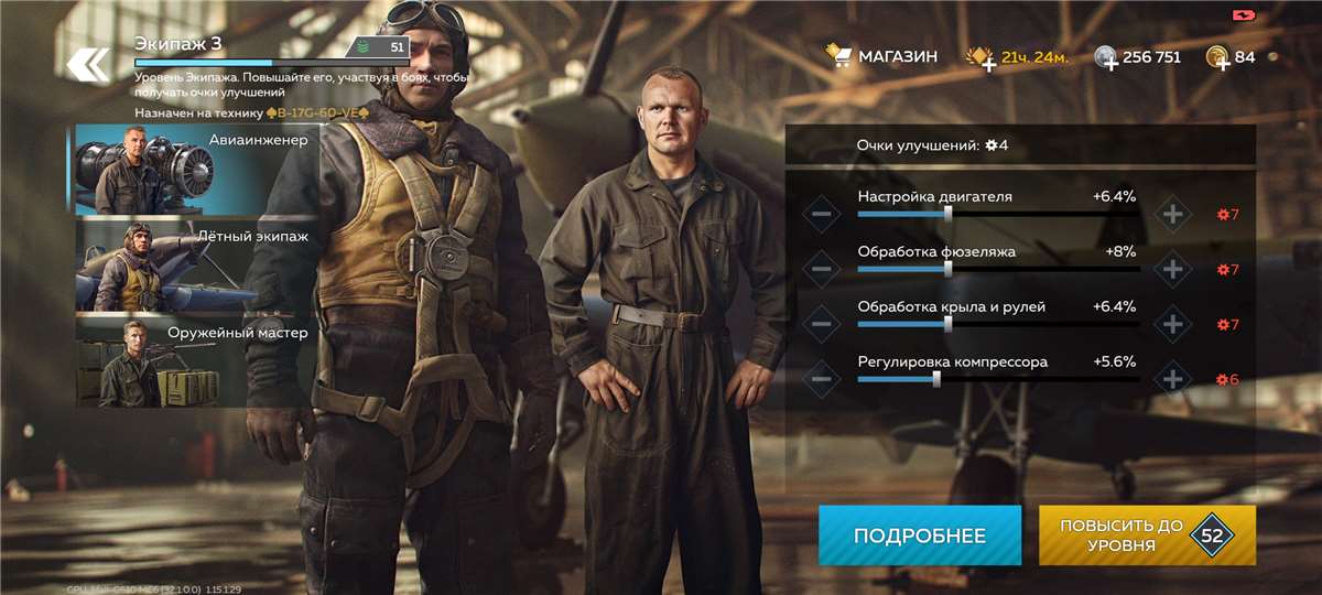 Скриншоты к игре War Thunder продажа аккаунта к игре War Thunder