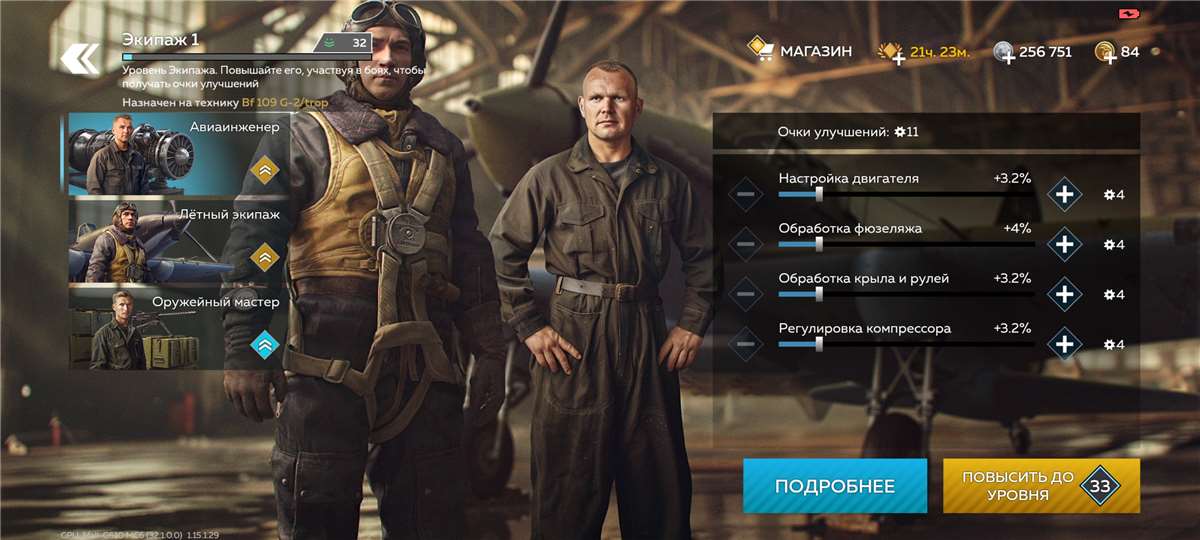 Скриншоты к игре War Thunder продажа аккаунта к игре War Thunder