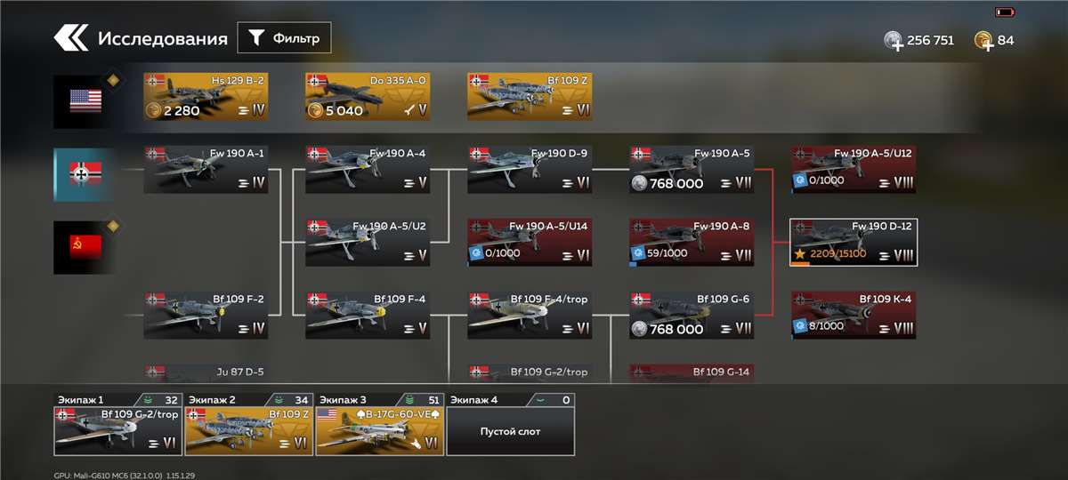 Скриншоты к игре War Thunder продажа аккаунта к игре War Thunder