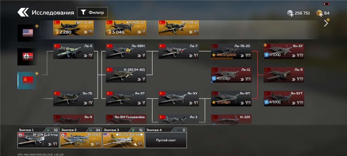 Скриншоты к игре War Thunder продажа аккаунта к игре War Thunder