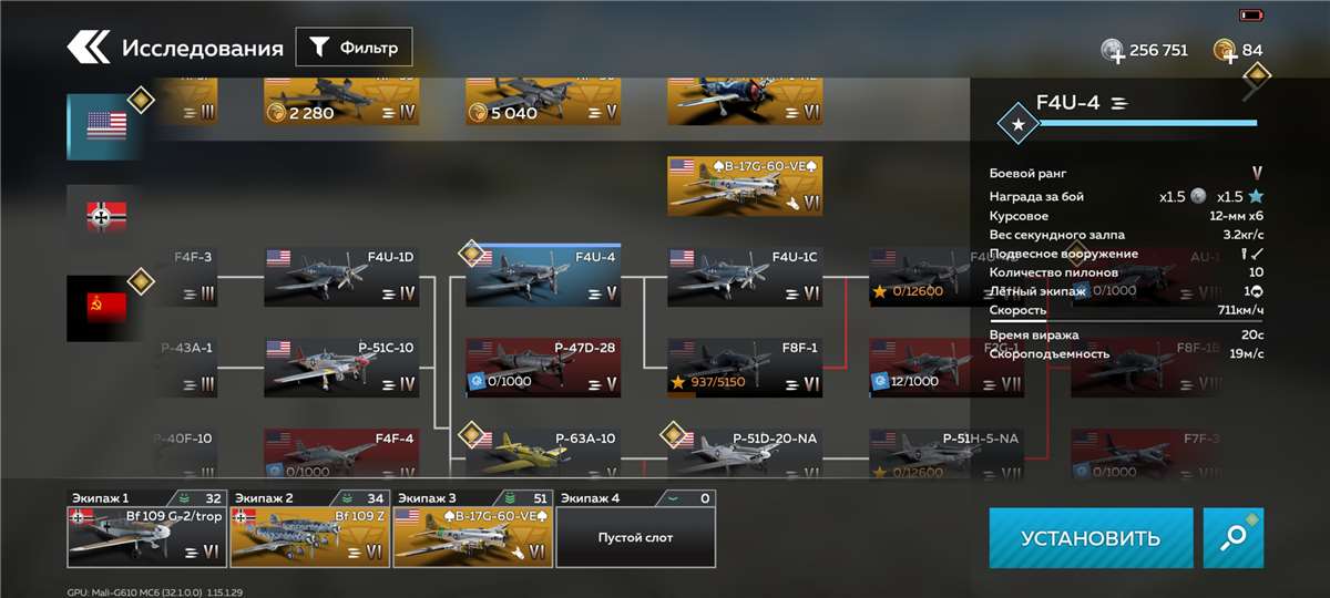Скриншоты к игре War Thunder продажа аккаунта к игре War Thunder