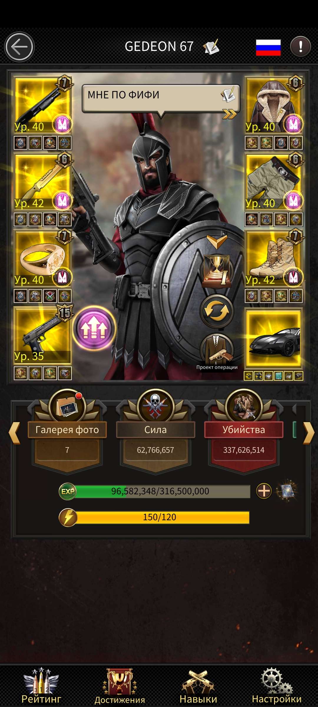 Скриншоты к игре Mafia sity продажа аккаунта к игре Mafia sity