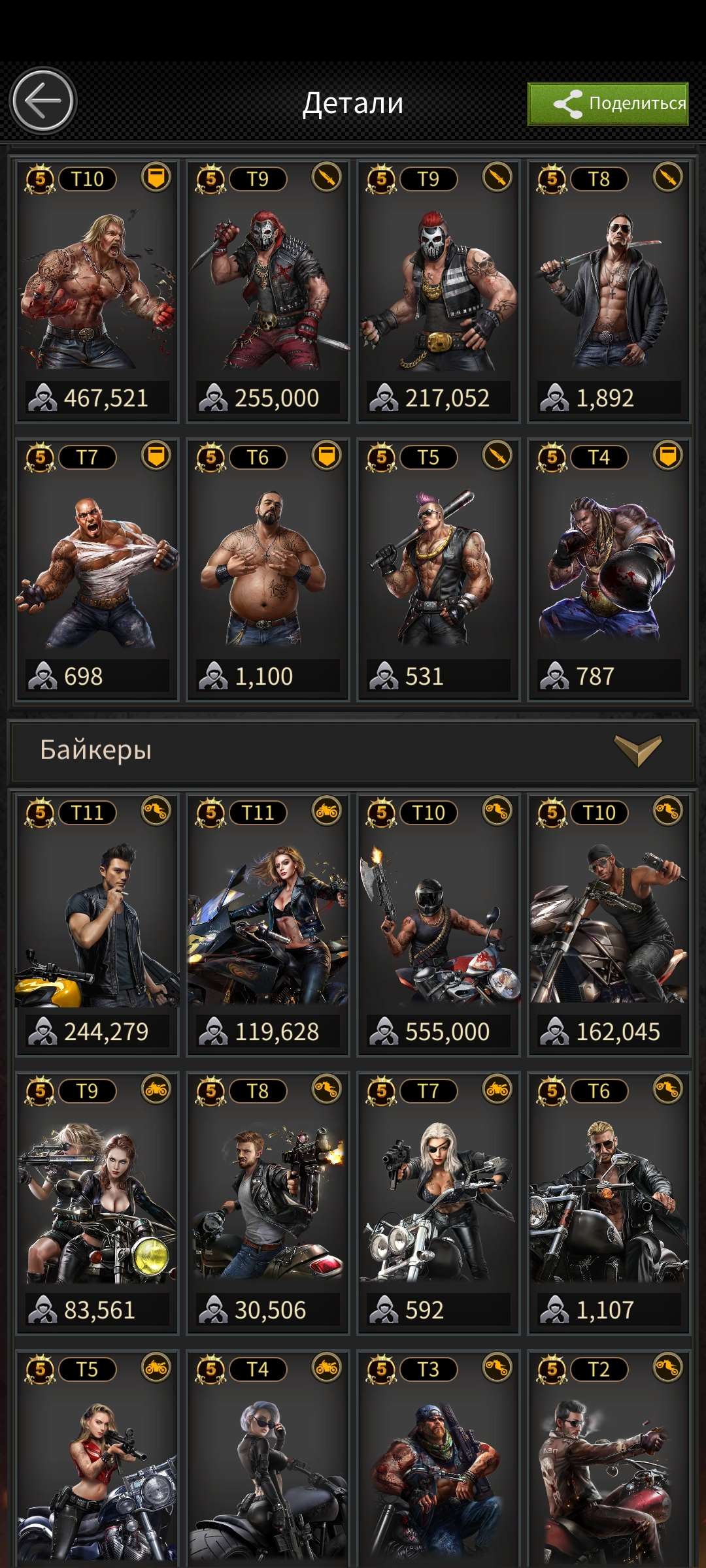 Скриншоты к игре Mafia sity продажа аккаунта к игре Mafia sity