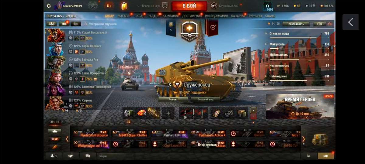 Скриншоты к игре Мир Танков, WoT(Lesta, WG) продажа аккаунта к игре Мир Танков, WoT(Lesta, WG)