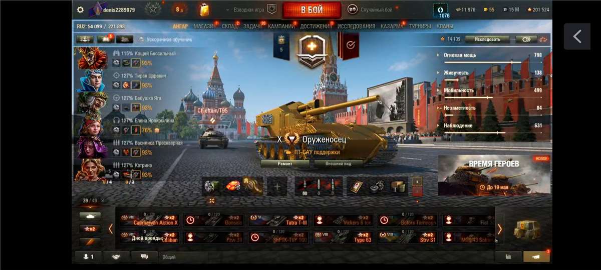 Скриншоты к игре Мир Танков, WoT(Lesta, WG) продажа аккаунта к игре Мир Танков, WoT(Lesta, WG)