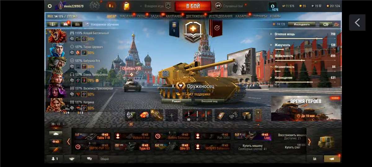 Скриншоты к игре Мир Танков, WoT(Lesta, WG) продажа аккаунта к игре Мир Танков, WoT(Lesta, WG)