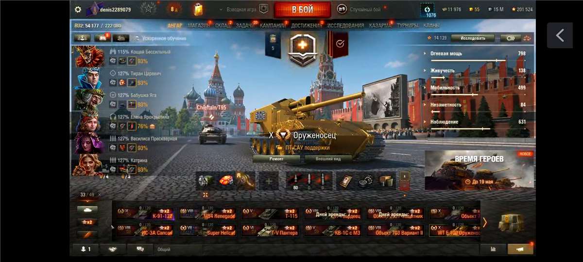 Скриншоты к игре Мир Танков, WoT(Lesta, WG) продажа аккаунта к игре Мир Танков, WoT(Lesta, WG)