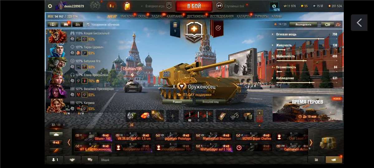 Скриншоты к игре Мир Танков, WoT(Lesta, WG) продажа аккаунта к игре Мир Танков, WoT(Lesta, WG)