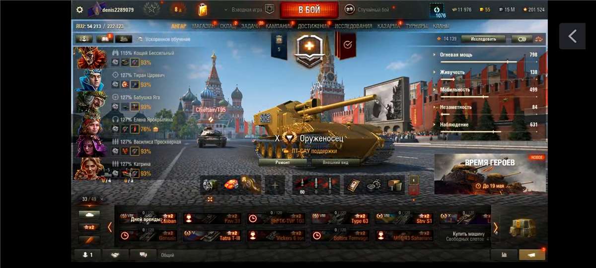 Скриншоты к игре Мир Танков, WoT(Lesta, WG) продажа аккаунта к игре Мир Танков, WoT(Lesta, WG)