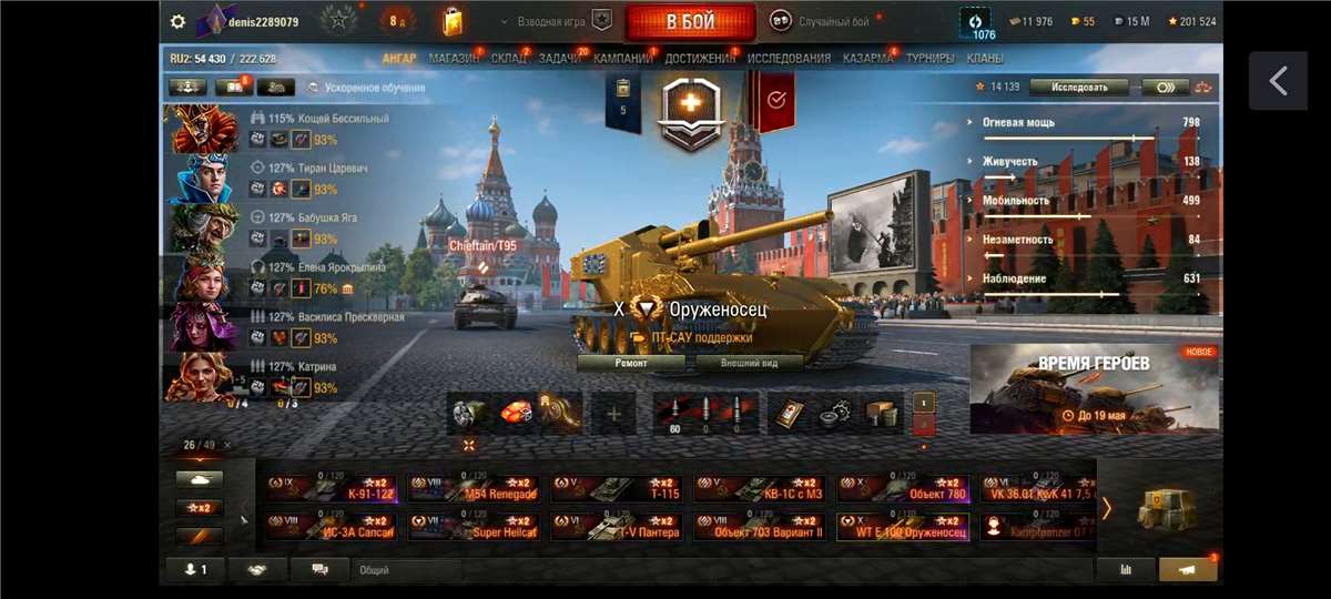 Скриншоты к игре Мир Танков, WoT(Lesta, WG) продажа аккаунта к игре Мир Танков, WoT(Lesta, WG)