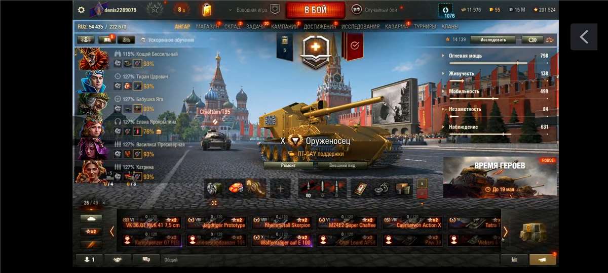 Скриншоты к игре Мир Танков, WoT(Lesta, WG) продажа аккаунта к игре Мир Танков, WoT(Lesta, WG)