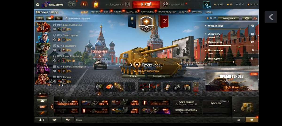 Скриншоты к игре Мир Танков, WoT(Lesta, WG) продажа аккаунта к игре Мир Танков, WoT(Lesta, WG)