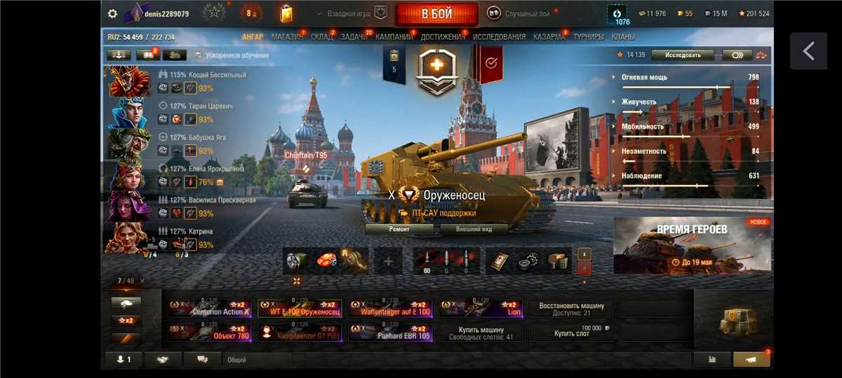Скриншоты к игре Мир Танков, WoT(Lesta, WG) продажа аккаунта к игре Мир Танков, WoT(Lesta, WG)