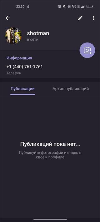 купить аккаунт Telegram