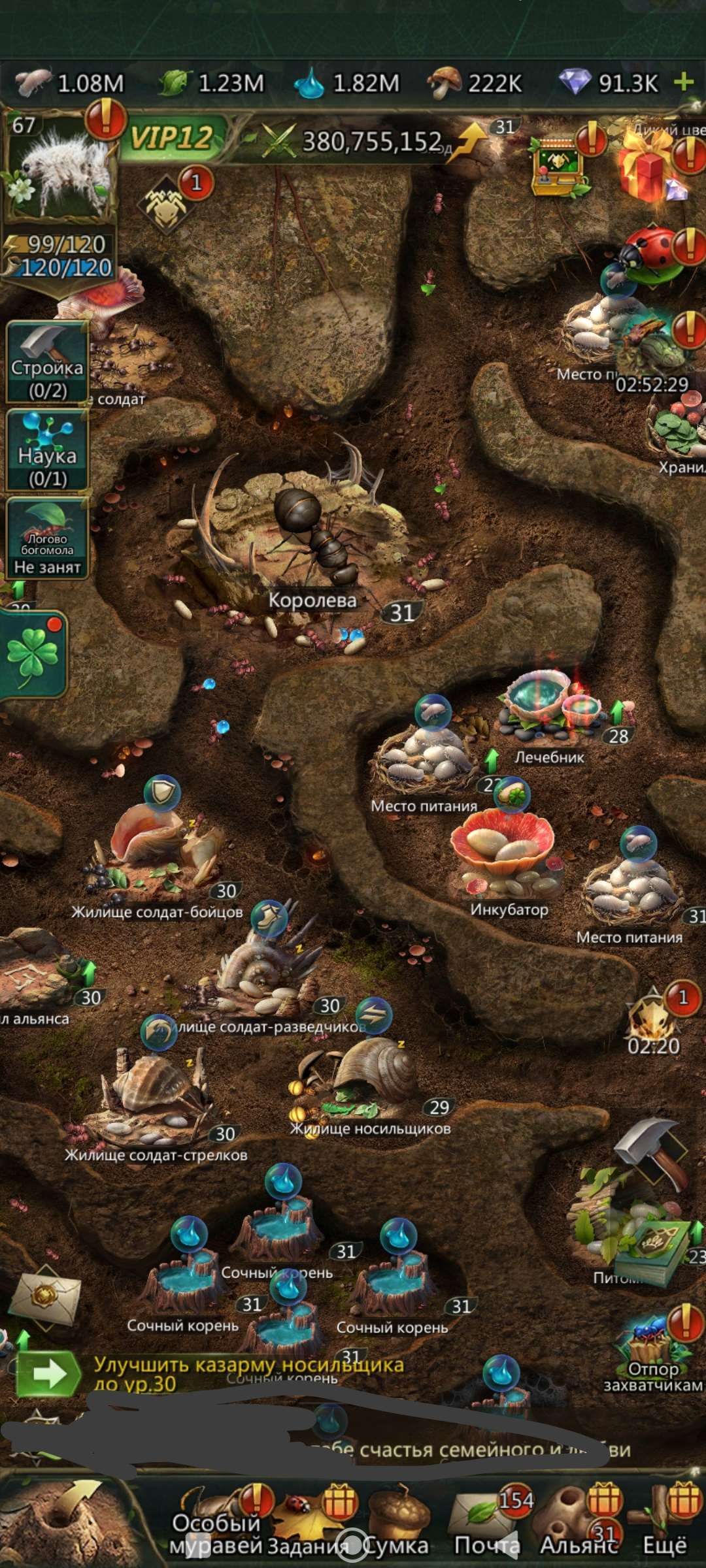 Скриншоты к игре Ant Legion продажа аккаунта к игре Ant Legion