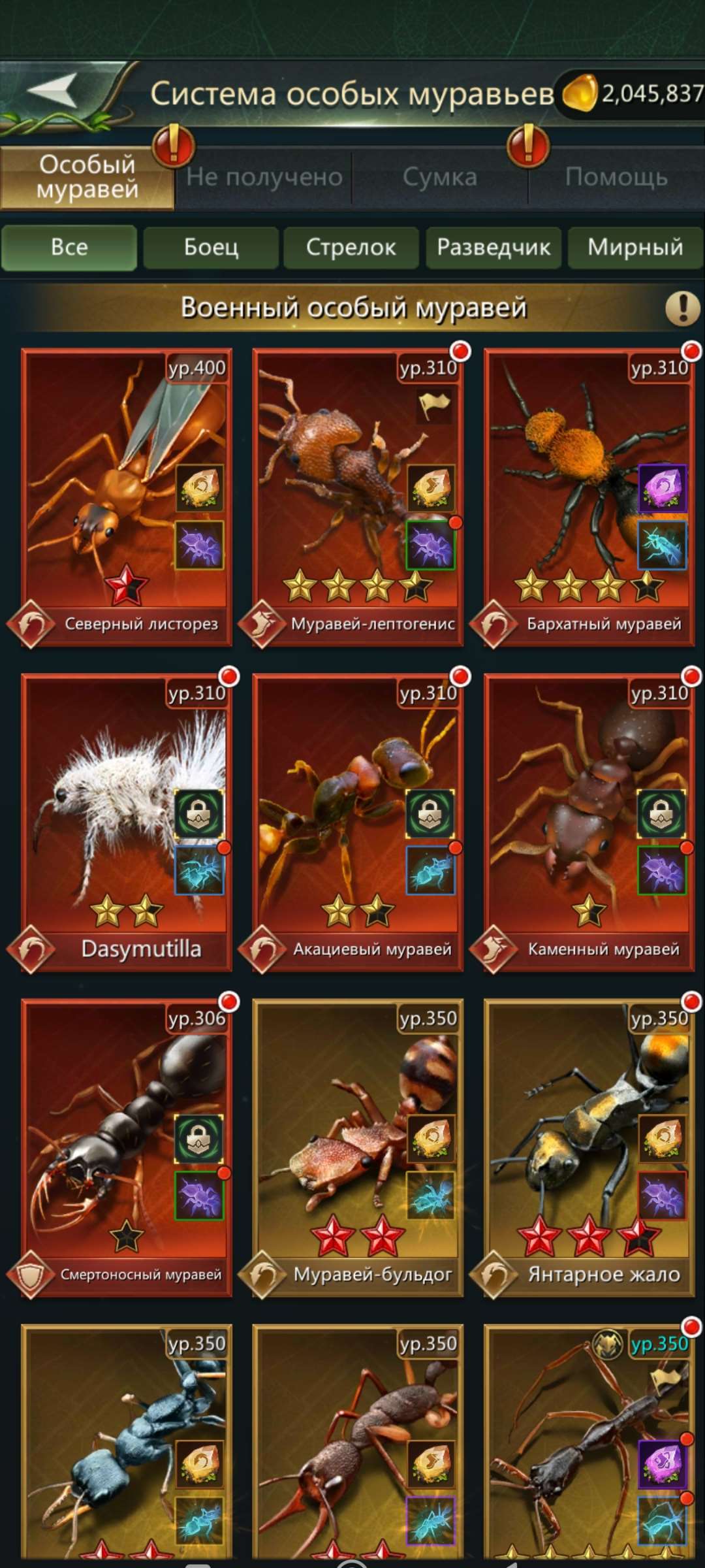 Скриншоты к игре Ant Legion продажа аккаунта к игре Ant Legion