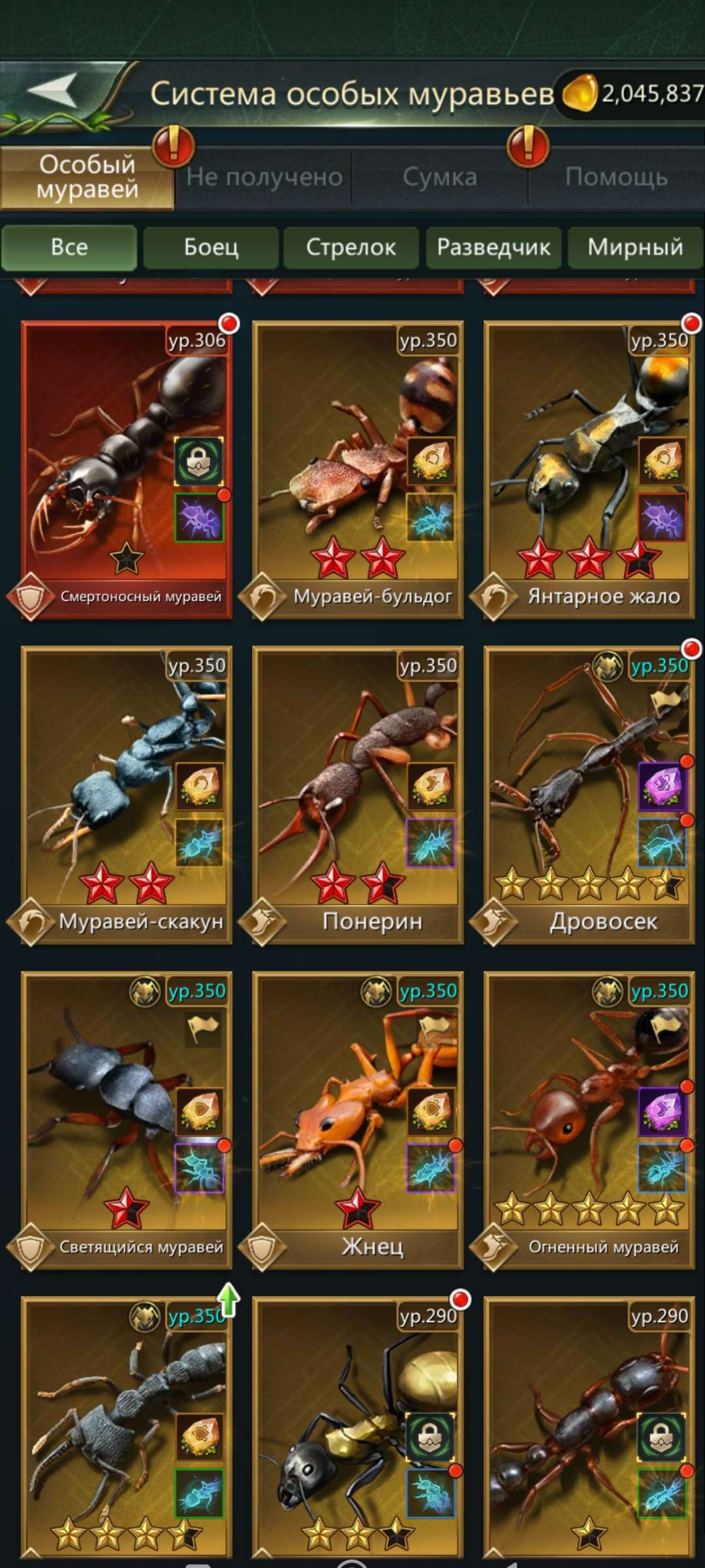 Скриншоты к игре Ant Legion продажа аккаунта к игре Ant Legion
