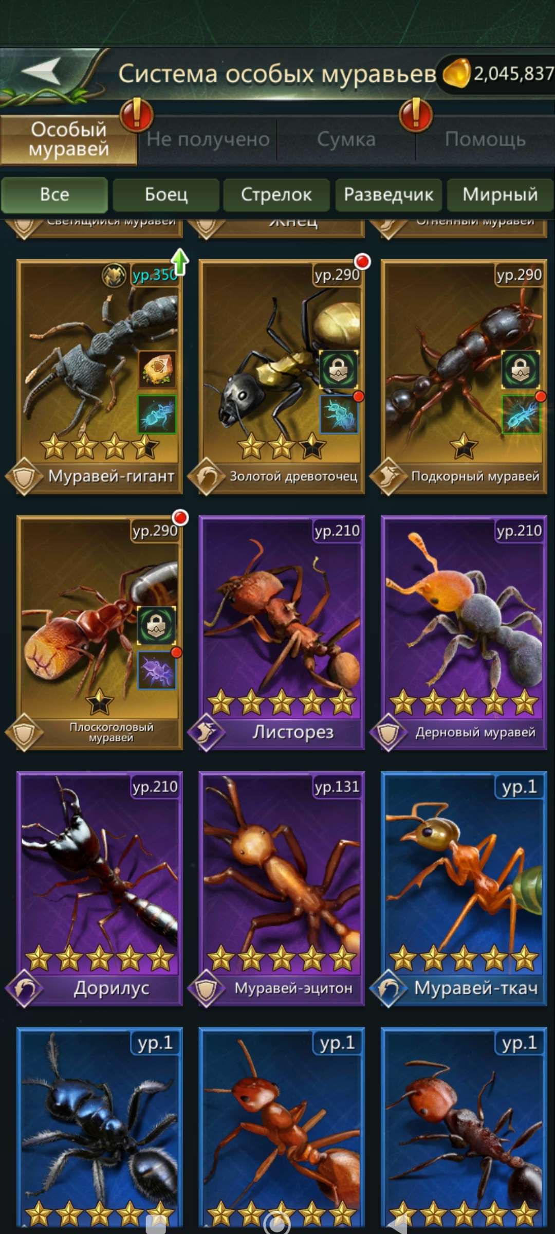 Скриншоты к игре Ant Legion продажа аккаунта к игре Ant Legion