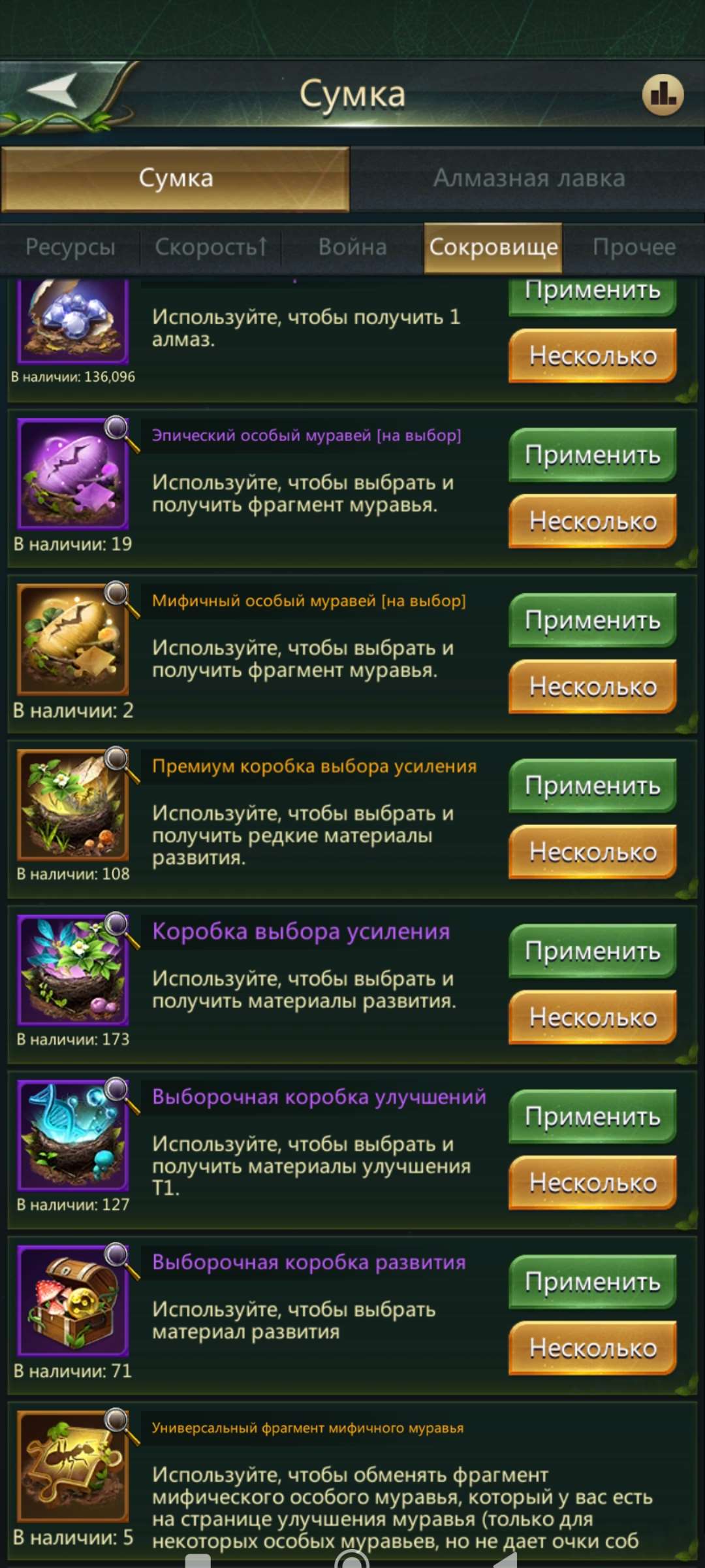 Скриншоты к игре Ant Legion продажа аккаунта к игре Ant Legion