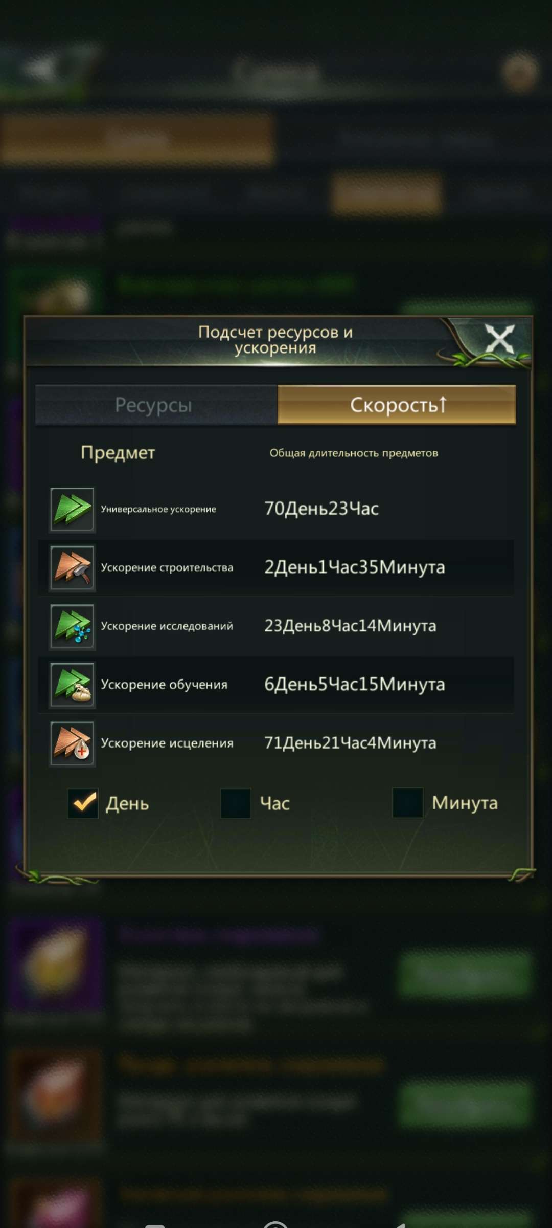 Скриншоты к игре Ant Legion продажа аккаунта к игре Ant Legion