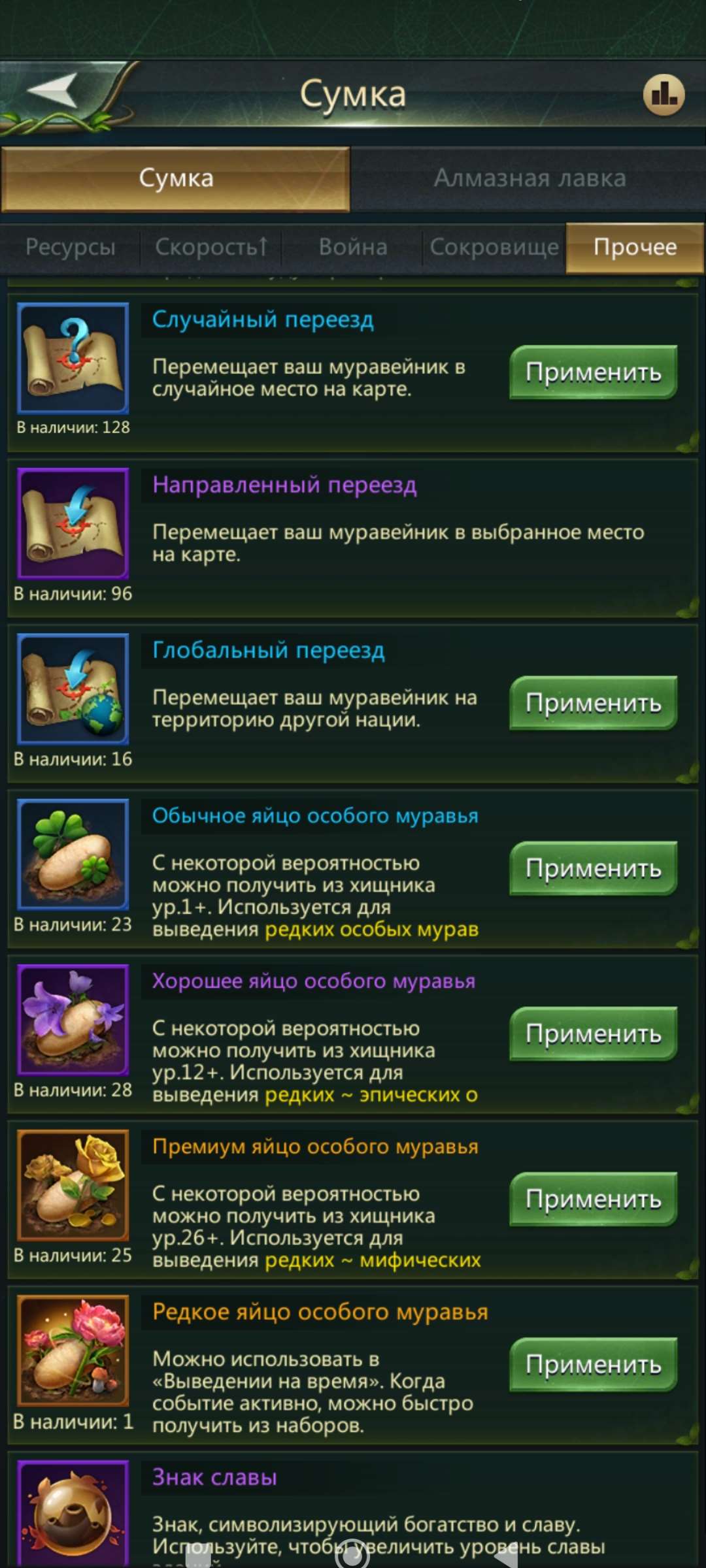 Скриншоты к игре Ant Legion продажа аккаунта к игре Ant Legion