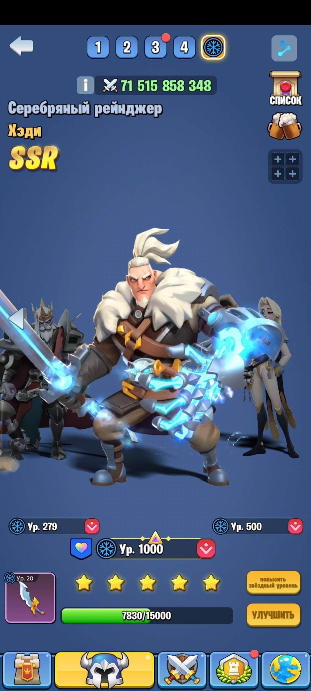 Скриншоты к игре Kingdom Guard продажа аккаунта к игре Kingdom Guard