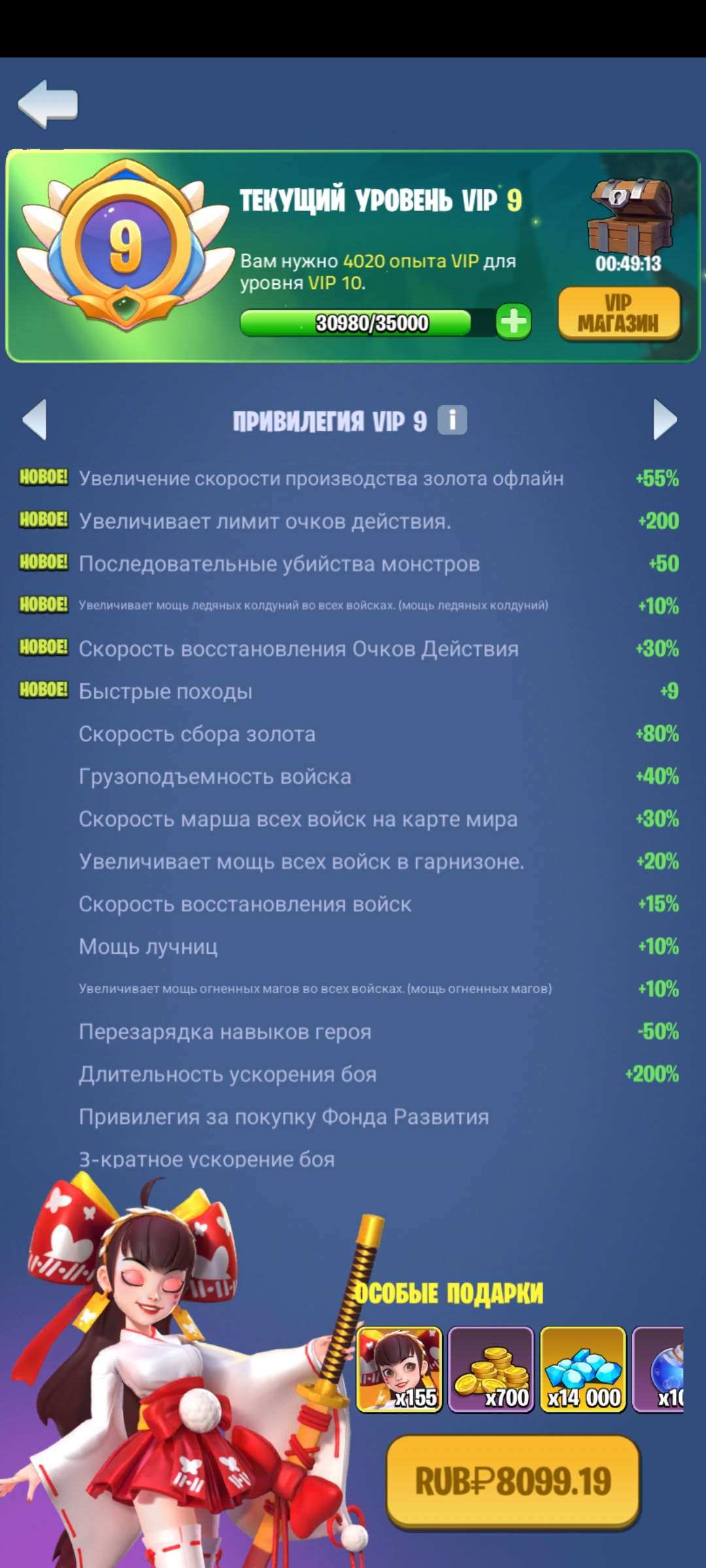 Скриншоты к игре Kingdom Guard продажа аккаунта к игре Kingdom Guard
