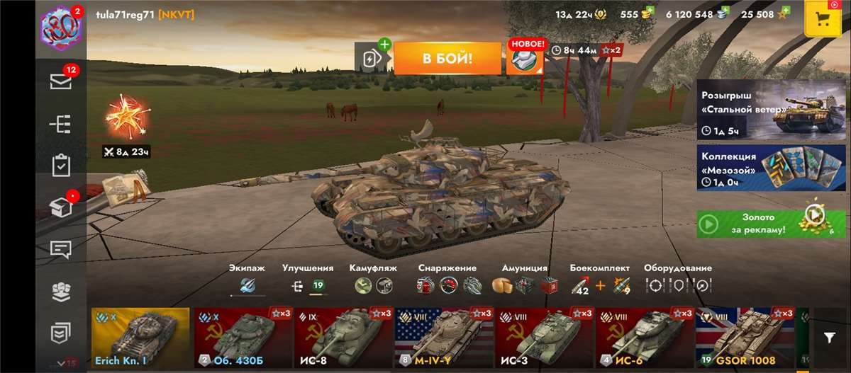 Скриншоты к игре Tanks Blitz, WoT(Lesta, WG) продажа аккаунта к игре Tanks Blitz, WoT(Lesta, WG)