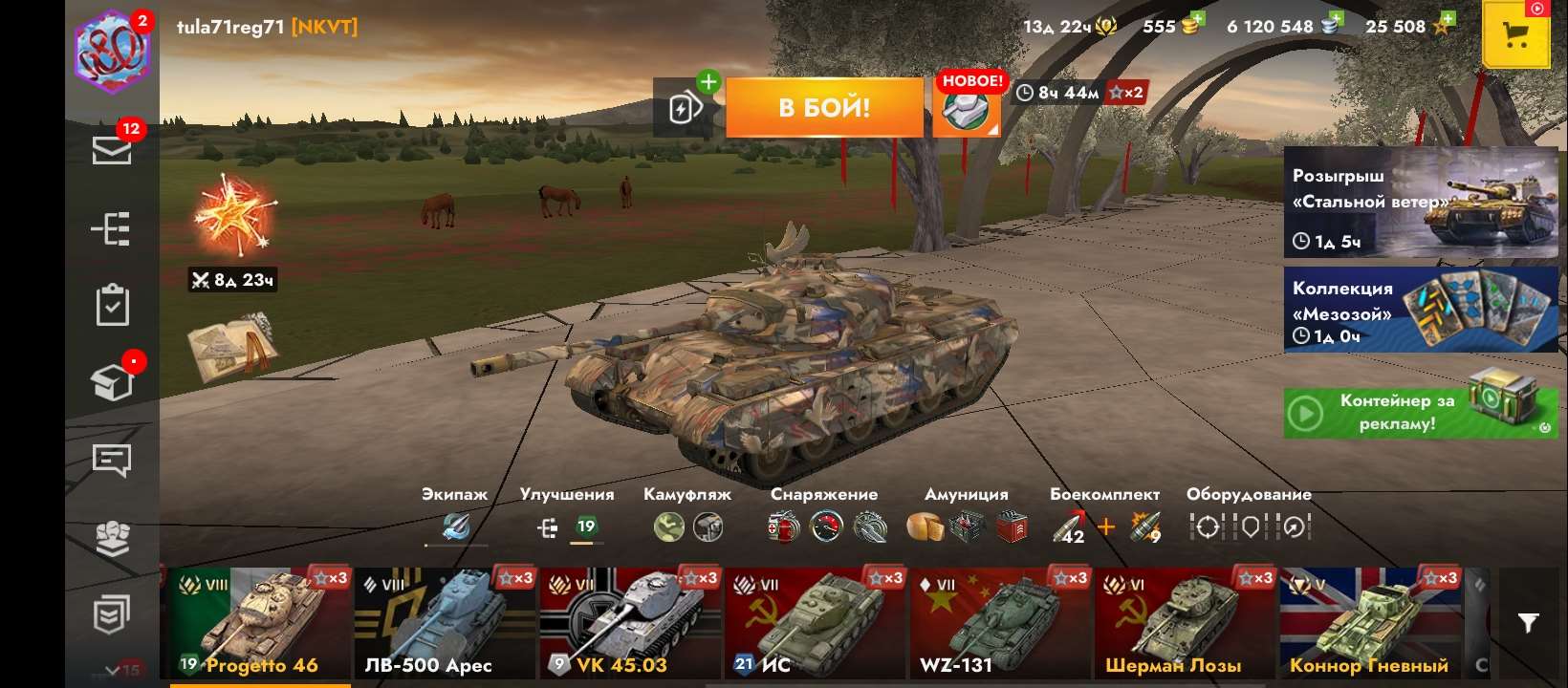 Скриншоты к игре Tanks Blitz, WoT(Lesta, WG) продажа аккаунта к игре Tanks Blitz, WoT(Lesta, WG)